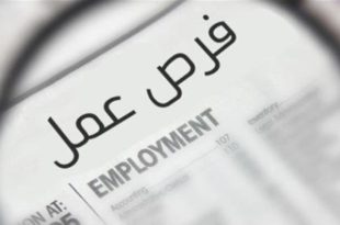 employment agency services,recruitment services,professional resume writing,job interview coaching,industry specific job boards,recruitment agencies,free job posting,job agencies near me,free job posting sites for employers,best job posting sites for employers,job agency,best job posting sites,best places to post jobs,best free job posting sites for employers,it recruitment agency,job placement agencies,amazon careers، amazon hiring، amazon jobs، career opportunity، careers، careers in lebanon، daleel madani jobs، education ngo، google jobs، government jobs، hiring near me part time، home depot careers، internships، job board، Jobs، jobs hiring near me، Jobs in Lebanon، jobs listings، jobs near me، jobs near me hiring now، Jobs Opportunities، jobs vacancies، ngo، ngo careers، ngo jobs، ngo jobs in lebanon، ngo near me، ngo vacancies، opportunities، part time job، part time jobs near me، remote jobs، target careers، un careers، un jobs، unhcr careers، unhcr jobs، unhr jobs، ups careers، ups jobs، usa jobs، usps careers، vacancies، walmart careers، walmart jobs، warehouse jobs near me، work from home jobs، work from home jobs near me،google careers،free job posting sites،doordash jobs،job posting،job postings،job websites،job listing،job listings، اعلان وظائف، تقديم وظائف، توظيف، فرص عمل، فرص عمل في لبنان، فرصة عمل، فى السعودية، مطلوب مهندس مدني، وظائف، وظائف ngo، وظائف ngo في لبنان، وظائف الدليل المدني، وظائف اليوم، وظائف اونلاين للطلاب، وظائف بالانجليزي، وظائف بدون شهادة للنساء، وظائف بنك، وظائف ترجمة، وظائف خدمة عملاء عن بعد، وظائف دوام جزئي، وظائف شاغرة، وظائف شاغرة في لبنان، ،وظائف شاغرة وظائف شاغرة، وظائف شركات، وظائف علاقات عامة. وظائف مندوب مبيعات توظيف، وظائف عن بعد، وظائف عن بعد بدون خبرة، وظائف عن بعد براتب ثابت، وظائف عن بعد براتب ثابت بدون شهادة، وظائف عن بعد للنساء، وظائف في لبنان، وظائف في لبنان بالدولار، وظائف كتابة من المنزل، وظائف مبيعات، وظائف محاسبين، وظائف محامين، وظائف من المنزل، وظيفة