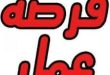 فرصة عمل_999999987654789467894678967896433333333
